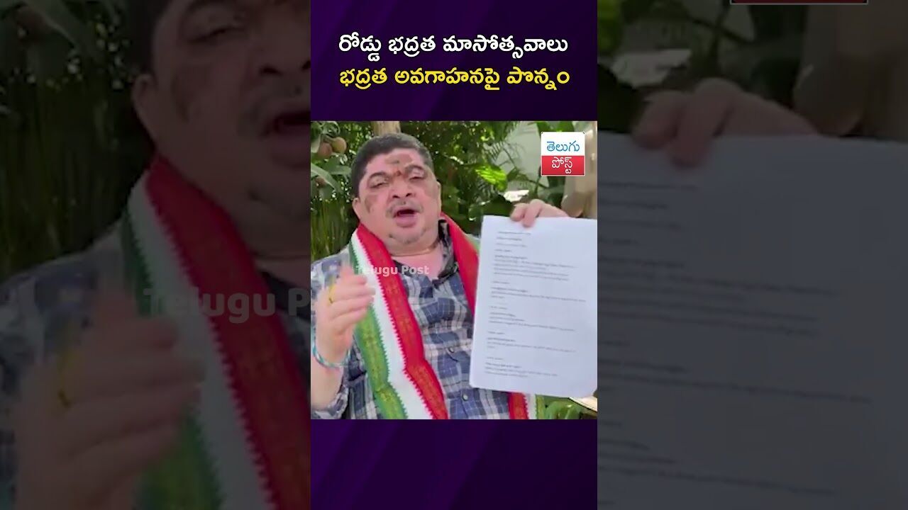 రోడ్డు భద్రత మాసోత్సవాలు భద్రత అవగాహనపై పొన్నం #RoadSafety #Telangana #TransportDepartment