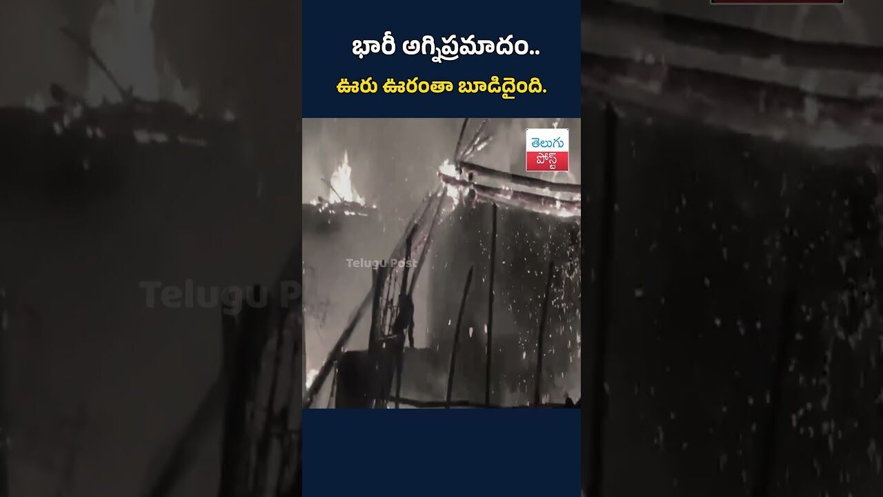 #Kakinada#Rathulapudi#Sarlanka#MassiveFire#FireAccident#GasLeak
