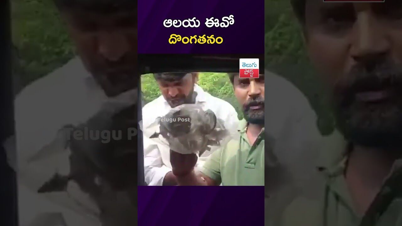 ఆలయ ఈవో దొంగతనం #Crime #SriSathyaSai #TempleTheft #Police #GangammaTemple ఆలయ ఈవో దొంగతనం #Crime #SriSathyaSai #TempleTheft #Police #GangammaTemple