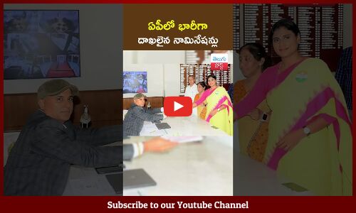 ఏపీలో భారీగా దాఖలైన నామినేషన్లు