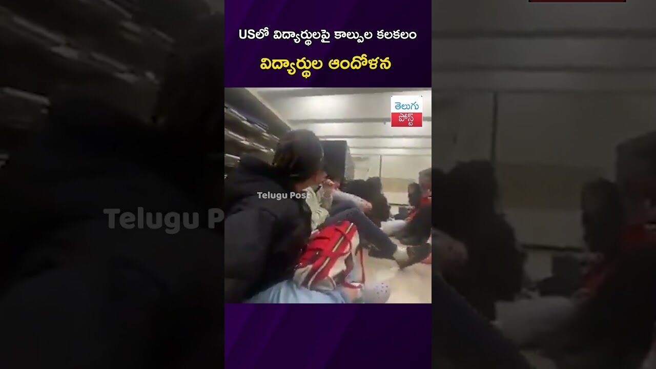 USలో విద్యార్థులపై కాల్పుల కలకలం విద్యార్థుల ఆందోళన #USShootout #BrownUniversity #PoliceSearch USలో విద్యార్థులపై కాల్పుల కలకలం విద్యార్థుల ఆందోళన #USShootout #BrownUniversity #PoliceSearch
