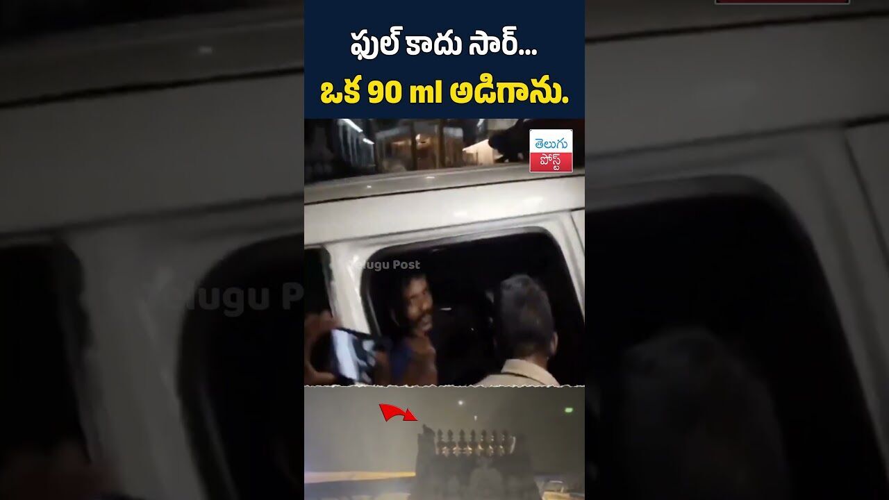 శ్రీ‌గోవింద‌రాజ‌స్వామి ఆలయ గోపురంపై మందుబాబు హ‌ల్‌చ‌ల్‌#TeluguPost #telugu #post #news