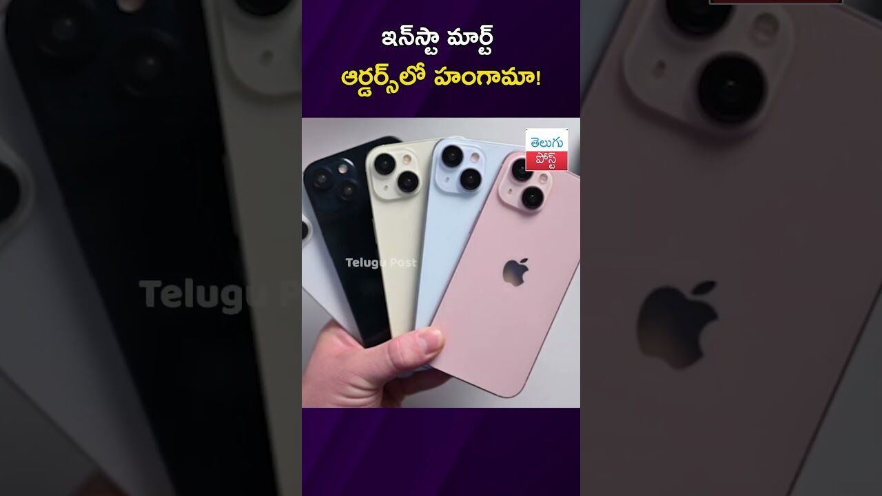 ఇన్‌స్టా మార్ట్  ఆర్డర్స్‌లో హంగామా! #Instamart #Swiggy #Ecommerce #IndiaTrends #viralvideo